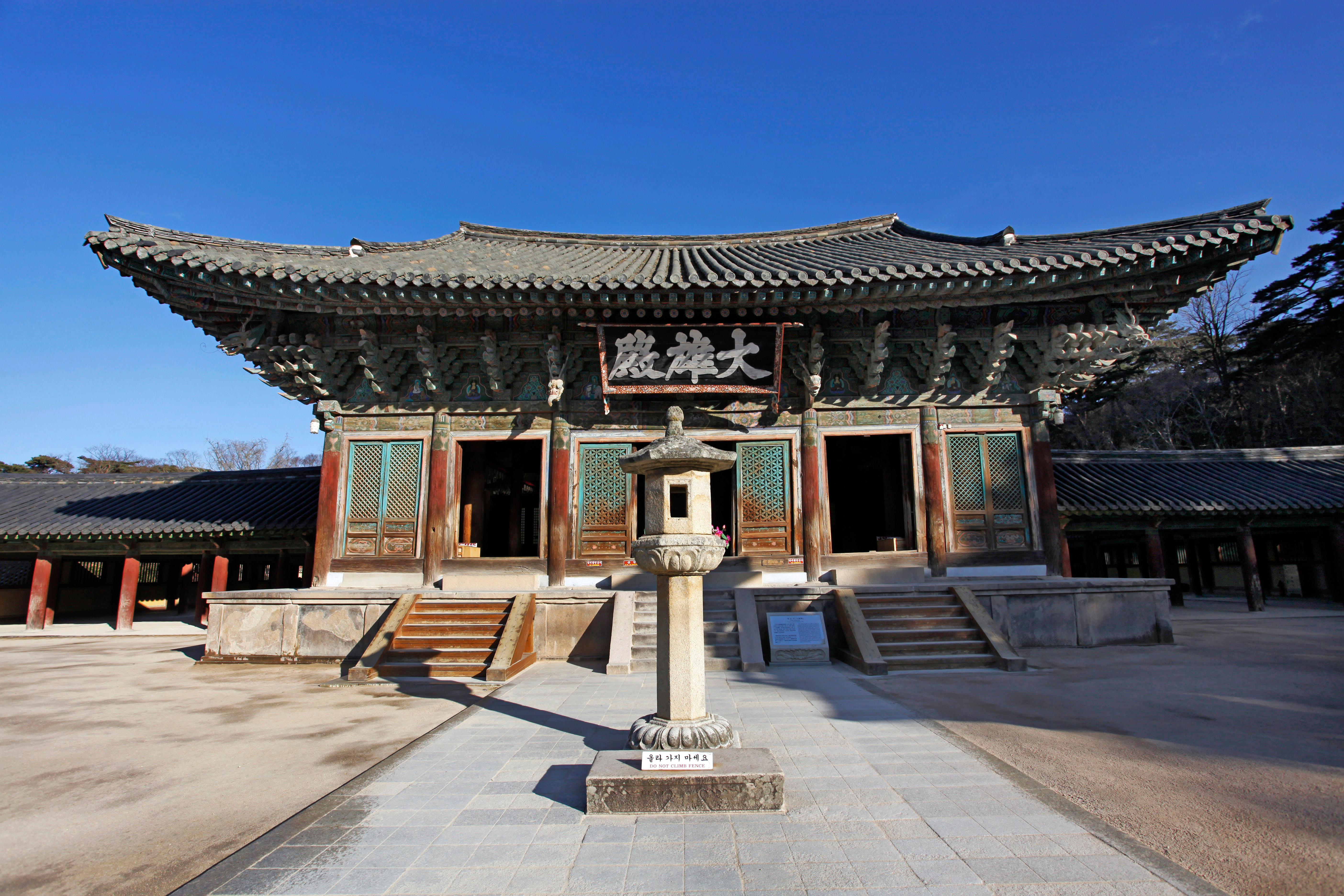 대웅전